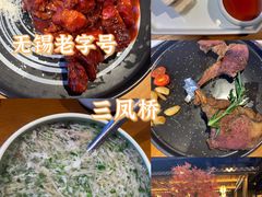 -三凤酒家·百年无锡菜(清扬茂业店)