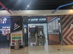 -运动派(北京店)