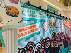 -上海第一八佰伴