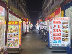 -鱼儿纸包鱼(常乐店)