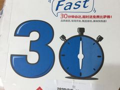 -达美乐比萨(深圳广夏路店)