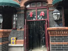 门面-董厨煨汤馆(车站路店)