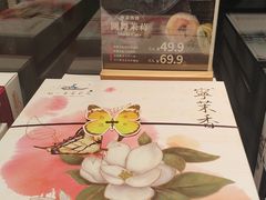 -好一朵茉莉花(老门东店)