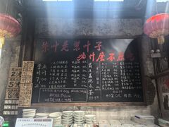 -東茅街茶馆