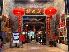 -猪肉婆私房菜(容桂总店)