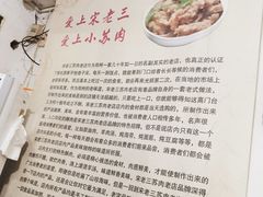 -宋老三苏肉羊肉汤老店