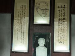 景点-沈从文故居