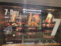 -食间牛排(湖西路店)