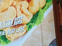 -潮汕美牛肉丸火锅店(天宁寺店)