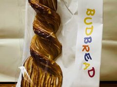 普罗旺斯碱水酥-慢熟面包店bud bread(孩儿巷店)