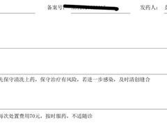 -瑞鹏宠物医院华南总院·夜诊·心脏科·骨科