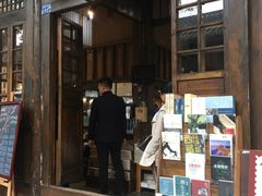 -见山书院