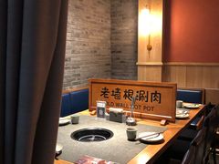 -老墙根涮肉·铜锅·烧烤(欢乐谷·王四营店)