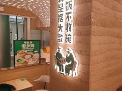 -老乡鸡(融科天地店)