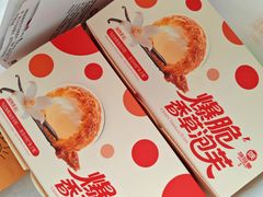-陕拾叁-西安糕点(大雁塔店)