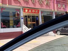 -美顺香食府鱼头老店(雪野湖店)