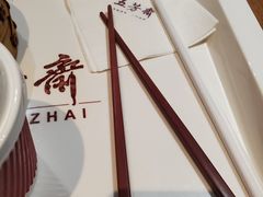 -五芳斋(建设三路店)