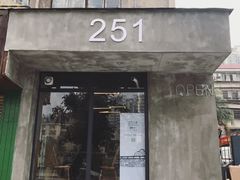 门面-251#coffee roasters(沿河东路店)