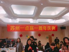 -白金汉爵大酒店·中餐厅(相城店)