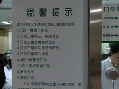 -天津市第一中心医院(复康路院区)