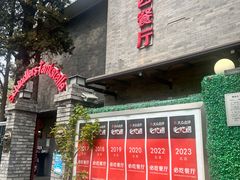 -申德勒加油站西餐厅(日坛路总店)