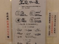 -金龙咖喱