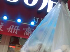 -盐帮80后冷吃兔·自贡特产·手撕兔(通达总店)