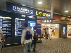 -上海浦东国际机场-T2航站楼