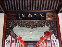 -南京中国近代史遗址博物馆(南京总统府)