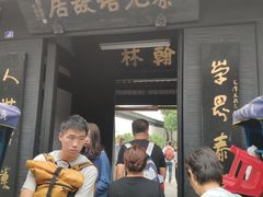 -蔡元培故居