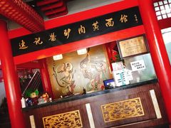 -敦煌达记酱驴肉黄面馆