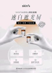 -skin79皮肤管理中心
