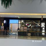 奇奇怪怪的装修