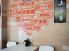 -东山茶寮(新安店)