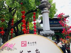 -惠山古镇·寄畅园