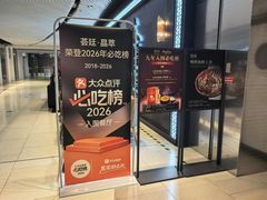 -荟廷·晶萃(陆家嘴尚悦湾店)