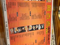 菜单-阿古吉缅甸茶餐厅