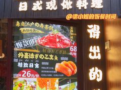 -大鲜生·亚洲菜融合小食堂