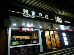 -魏家凉皮(博水商务大厦店)