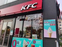 门面-肯德基(八里台店)
