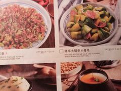 菜单-云海肴云南菜·蒸汽石锅鱼(新奥店)
