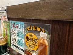 -深仔记正宗云吞面(尖沙咀店)