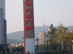 -万达广场(无锡滨湖店)