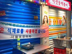 -Meet Sun韩式大排档(五一广场7MALL店)