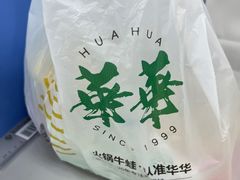 -华华火锅牛蛙(祥宾店)
