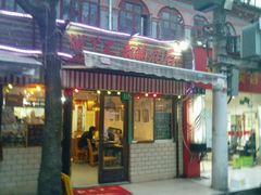 门面-做了不起的80后