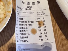-芳芳私房菜·精做淮扬菜(承德路店)