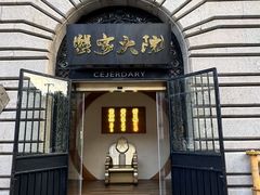 -蟹家大院(外滩店)