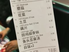 账单-三峡人家