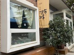 -瑞光创意工厂